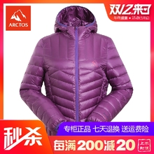 极星 女款 秒杀 天燕羽绒服超轻保暖防风夹克 户外 AGDA22163