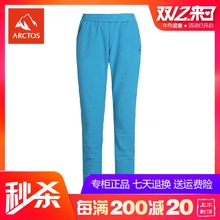 极星 户外抓绒裤 秒杀 加厚保暖抓摇粒绒长裤 女款 AGPA22267