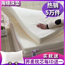 三足鸟海绵垫1.5m1.8m床垫加厚学生宿舍记忆单双人酒店软海绵床垫