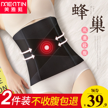 美雅挺瘦身神器收腹带女燃脂束腹塑身衣收腰美体束腰减瘦肚子腰封