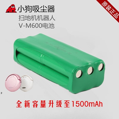 机器人小狗