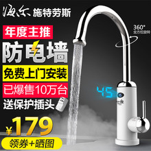 海尔电热水龙头即热式快速热加热自来水过水热小厨房宝热水器家用