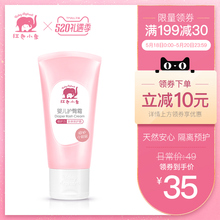 红色小象护臀膏新生儿PP霜护肤天然宝宝霜防屁屁股霜婴儿护臀霜