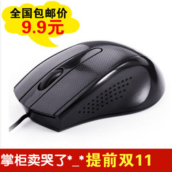 包邮USB有线鼠标笔记本台式电脑配件家用办公一体机联想