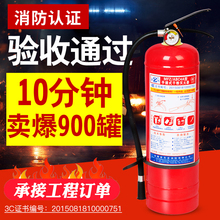 灭火器店用家用4kg干粉4公斤手提式车用1kg2kg3kg5kg8kg消防器材