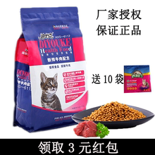 迪尤克天然猫粮牛肉味猫粮1.5kg预防毛球幼猫成猫猫粮美毛靓丽