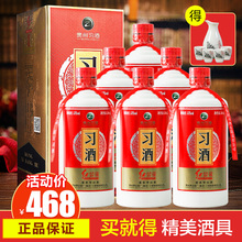 贵州习酒白酒整箱红习酱酒酱香型白酒53度500ml*6瓶礼盒装白酒