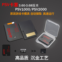 索尼PSV1000存储卡记忆卡转换器内存卡TF卡套PSV2000破解托PSVITA