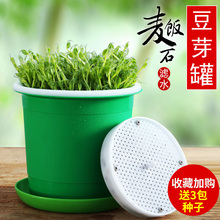 豆芽罐 家用生豆芽罐 发豆芽机种植桶麦饭石 大容量发绿豆黄豆芽