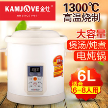 金灶 60A全自动煲汤电炖锅白陶瓷家用多功能炖盅 KAMJOVE