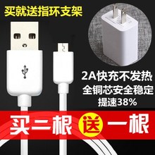 三星oppo华为 VIVO小米等通用 手机充电器安卓USB数据线带头和线A