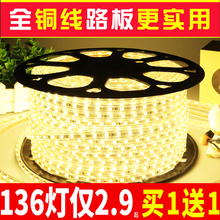 饰光带 led灯带客厅吊顶灯管七彩变色线灯超亮防水灯条220v户外装