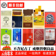 包邮 一条 普洱茶烟云领茶烟云南非烟普洱茶生茶叶烟草戒烟替烟正品