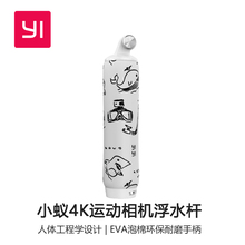酷玩配件 相机配件现货 小蚁4K运动相机浮水杆 包邮