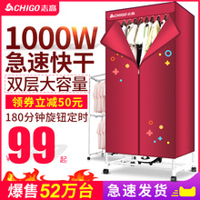 志高干衣机家用静音省电烘干机衣服速干衣小型风干机迷你烘衣机架