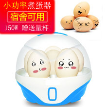 帝禾煮蛋器自动断电蒸蛋机多功能早餐机小型煮蛋器家用小功率150W
