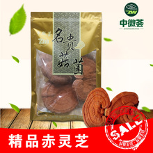 微苦煲汤泡茶 中微荟赤灵芝250g整枝野灵芝天然无添加深山野生正品