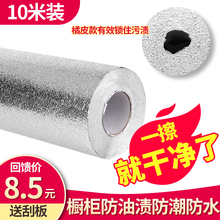 耐高温厨房防油贴纸橱柜家具翻新防水自粘防潮抽屉灶台贴锡纸加厚