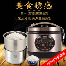 GDB 30E智能低糖电饭煲3L不锈钢养生沥米汤脱糖降糖米饭煲 高多宝