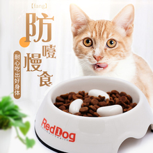 红狗 宠物狗狗猫咪慢食碗猫碗狗碗 防噎碗狗粮碗猫粮碗
