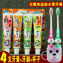 12岁 儿童食品级水果无氟牙膏牙刷套装 45g小叮当儿童牙膏