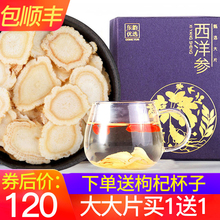 西洋参片 人参片 长白山西洋参切片含片花旗参 12mm大片共250g