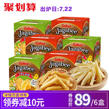 Calbee/卡乐比 薯条三兄弟日本进口休闲零食礼包膨化食品6盒包邮