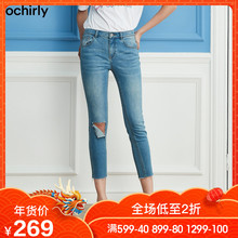 ochirly欧时力2018新女夏装棉质破洞流苏牛仔锥形长裤1GZ2063450