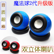 USB2.0音响笔记本小音箱台式电脑手机通用低音炮家用迷你可爱小型
