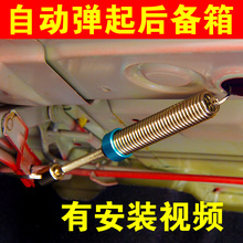 凯越后备箱弹簧升举器福睿斯捷达名图科沃兹宝来后备箱自动开启