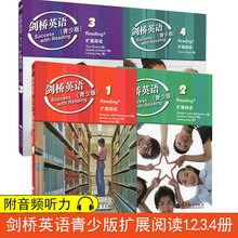 剑桥英语青少版扩展阅读1234册一二三四册赠送电子音频高等教育出版社