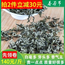 2019新茶碧螺春特级洞庭芽头白毫多雀顶散装 包邮 明前绿茶1斤500g