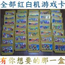 卡带 小霸王插卡游戏机fc红白机游戏卡坦克大战黄卡超级玛丽怀旧款