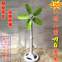 樱风690A伸缩式无网罩软叶电风扇静音家用立式小型五叶落地扇特价