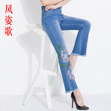 风姿歌2018夏季薄款高腰微喇九分刺绣花牛仔裤女装弹力收腹651图片