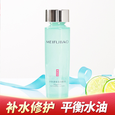 美肤宝水份源爽肤水补水保湿收缩毛孔柔肤水化妆水官方旗舰正品