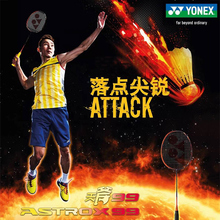 天斧99官网尤尼克斯羽毛球拍VTZF2弓箭11天斧88d双刃10 极光700