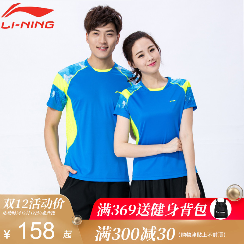Match Li Ning Badminton Suit Men's and Women's Summer Quick Dry Sportswear Short Sleeve Couple Badminton Suit Skirt Pants