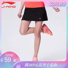 李宁羽毛球裙女款 夏季运动比赛短裙透气速干防走光羽网球裙裤 团购