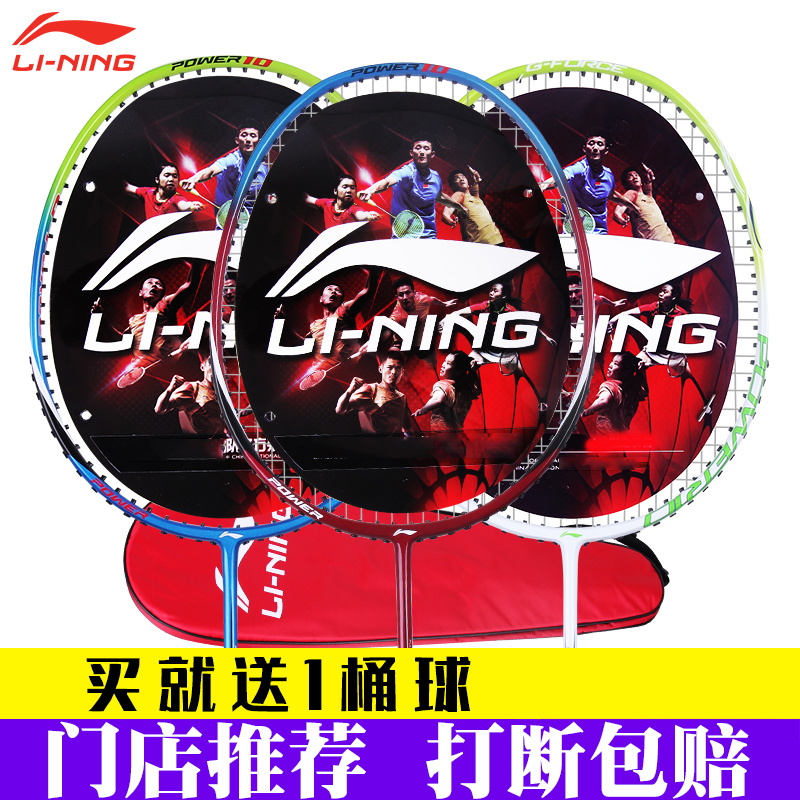 Official website: Li Ning Badminton Racquet Authentic Fitness All Carbon Fiber Offensive Men's and Women's Single Racquet Beginner's Training Durability