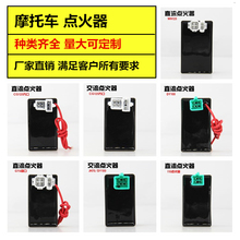 GY6交流直流万能点火器 点火器 自动进角 CG125 摩托车点火器