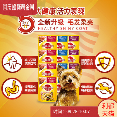 宝路妙鲜包12包x100g成犬湿粮鸡肉鲜肝牛肉味宠物狗零食罐头主粮
