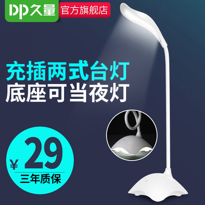 充电台灯护眼学习led卧室品牌资讯