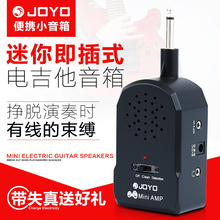 01便携迷你失真电吉他音响木吉他音箱乐器通用 即插即用音箱