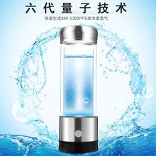量子富氢水杯水素水原水杯充电式智能高浓度电解负离子能量产品