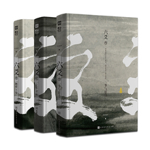 事与愿违 继山河表里大哥镇魂有匪 力潮文创 默读123后全新古风悬疑纯爱程潜严争鸣 六爻小说套装 P大Priest含六爻叁 123 正版