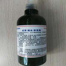 貂皮羊剪绒羊羔毛缩水修复兔皮狐狸缩水修复皮草缩水修复酶
