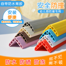 防撞条家用门贴自粘加厚加宽儿童防护条宝宝防磕碰安全桌边包边条