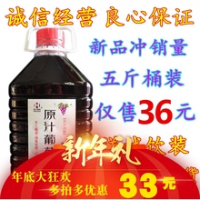 自酿葡萄酒农家自制红酒男女士甜红葡萄酒原汁水果酒干红5斤 包邮
