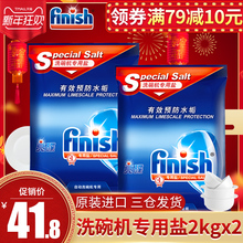 亮碟finish洗碗机专用洗涤剂洗碗盐软化盐西门子美的洗碗机专用盐